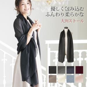 ストール 結婚式 ショール 極薄 大判 シルク レディース 薄手 フォーマル ロング 幅105cm フリンジなし 光沢 20代 30代 40代 50代 メール便