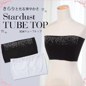 パーティー パーティ チューブトップブラ ベアトップ インナー ラインストーン 黒 ブラック 白