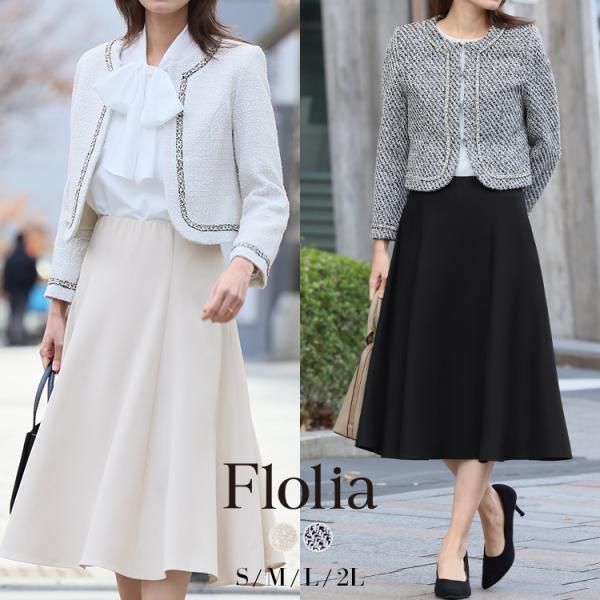 スーツ レディース ママスーツ セレモニースーツ セットアップ スカートスーツ ビジネススーツ フォ...