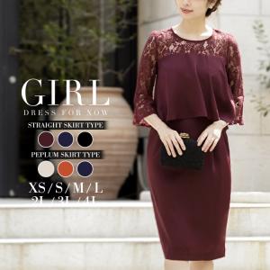 パーティードレス 結婚式 20代 ドレス ワンピース