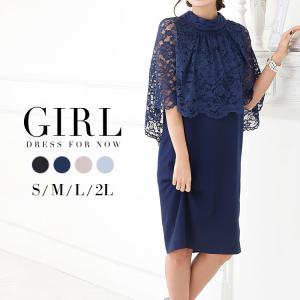 パーティードレス 結婚式 ワンピース 大きいサイズ 20代 30代 40代 袖あり レース 二次会 披露宴 フォーマル レディース