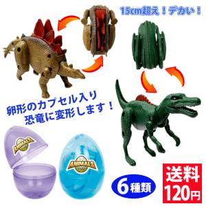 恐竜のたまご おもちゃの商品一覧 通販 Yahoo ショッピング