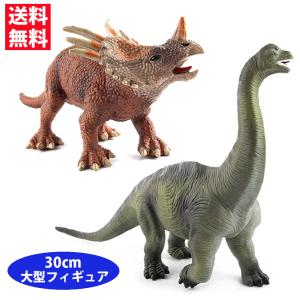 恐竜 おもちゃ ブラキオサウルス トリケラトプス 恐竜フィギュア でかい30cm おもちゃ ダイナソー リアルなモデル 本格的なフィギュア 誕生日 クリスマス