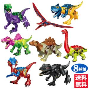 恐竜 おもちゃ 恐竜レゴ 恐竜8体セット 恐竜シリーズC レゴ レゴブロック LEGO レゴジュラシックワールド恐竜 クリスマス プレゼント 男の子  誕生日 送料無料