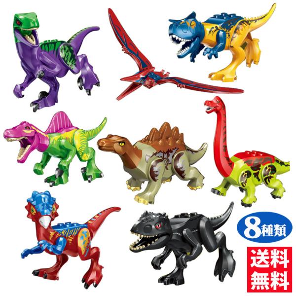 恐竜 おもちゃ 恐竜レゴ 恐竜8体セット 恐竜シリーズC レゴ レゴブロック LEGO レゴジュラシ...