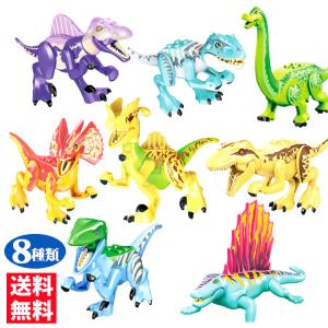 恐竜 おもちゃ 恐竜レゴ 恐竜8体セット 恐竜シリーズD レゴ レゴブロック LEGO レゴジュラシックワールド恐竜 クリスマス プレゼント 男の子  誕生日 送料無料