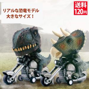 恐竜 おもちゃ 恐竜おもちゃ 恐竜バイク ビッ...の詳細画像1