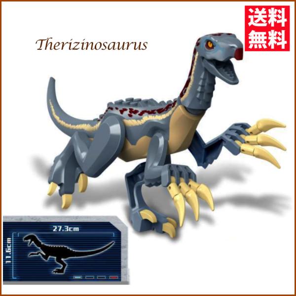 恐竜 おもちゃ 恐竜レゴ 大きなサイズ テリジノサウルス 鋭い爪 爪の長い レゴブロック LEGO ...