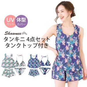 水着 レディース 体型カバー 71007 タンクトップ ビキニ ショートパンツ 4点セット ママ水着 パッド2枚付き Shawnee