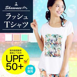[81243]ラッシュガード レディース SHAWNEE (ショーニー) 水着 Tシャツ ラッシュT UVカット UPF50+ 水陸両用 体型カバー M 全4柄