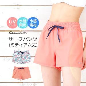 [91101]SHAWNEE (ショーニー) サーフパンツ レディース