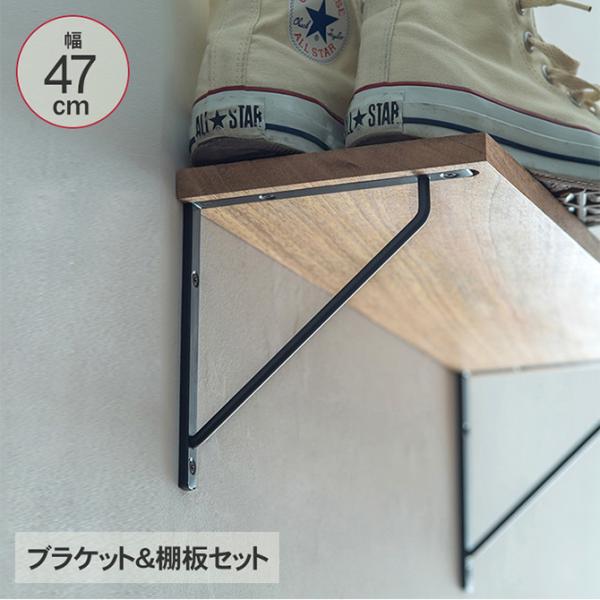壁面収納 ウオールシェルフ DIY 壁 飾り棚 ブラケット ウオールシェルフL （ブラケット＆棚板セ...