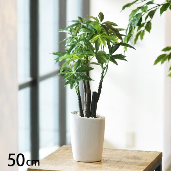 フェイクグリーン おしゃれ 鉢 ロングパキラ ペット フェイクグリーン ロングパキラ ポット