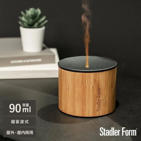 アロマディフューザー 超音波式 卓上 小型 静音 おしゃれ Stadler Form スタドラフォー...