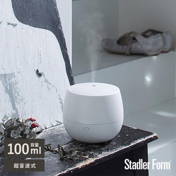 アロマディフューザー 超音波式 おしゃれ 卓上 小型 静音 Stadler Form スタドラフォー...
