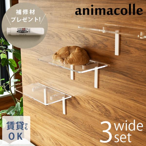 猫 賃貸 小さい穴 キャットステップ キャットウォーク 壁 DIY キャットステップ animaco...