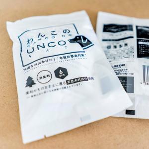 犬 消臭 うんこ うんち お散歩 わんこのUNCO わんちゃん用排泄処理剤