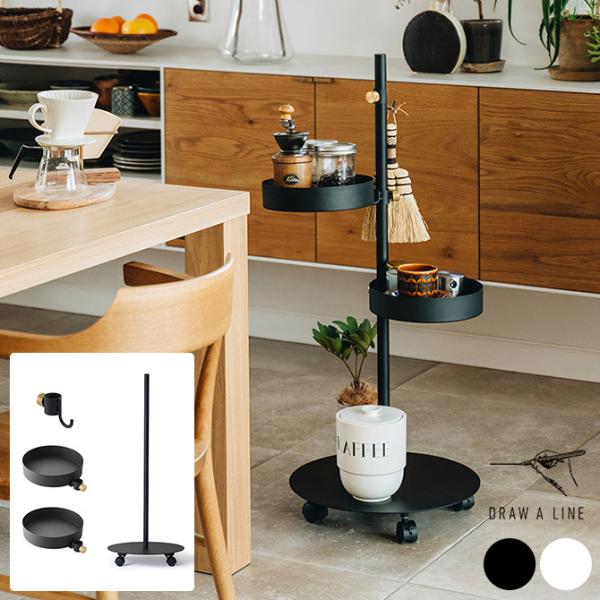 ワゴン キャスター付き セット おしゃれ キッチン DRAW A LINE ドローアライン ムーブロ...