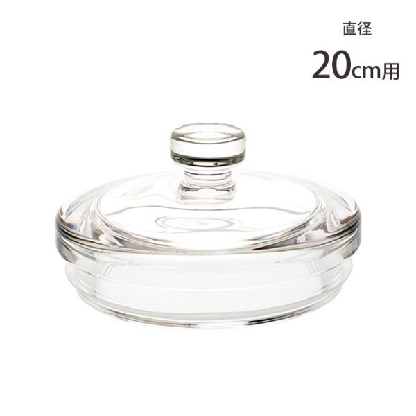 蓋 キャニスター 容器 透明 ポリカーボネート FOYER ホワイエ PV蓋 直径20cm用