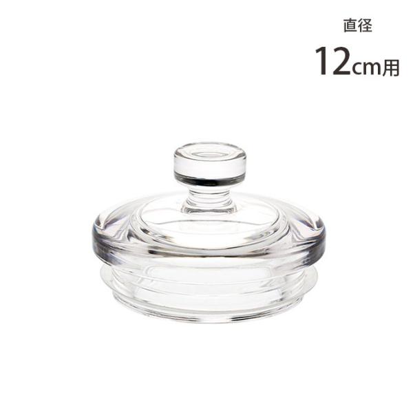蓋 キャニスター 容器 透明 ポリカーボネート FOYER ホワイエ PV蓋 直径12cm用