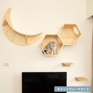 キャットステップ キャットウォーク 壁付 [ブラック予約] MYZOO マイズー キャットウォークセット（Luna＋六角ハウス＋Lack S）｜girlyapartment