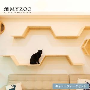 キャットステップ キャットウォーク MYZOO ...の商品画像