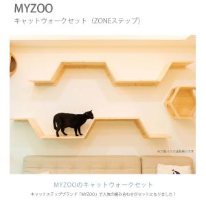 キャットステップ キャットウォーク MYZOO...の詳細画像1