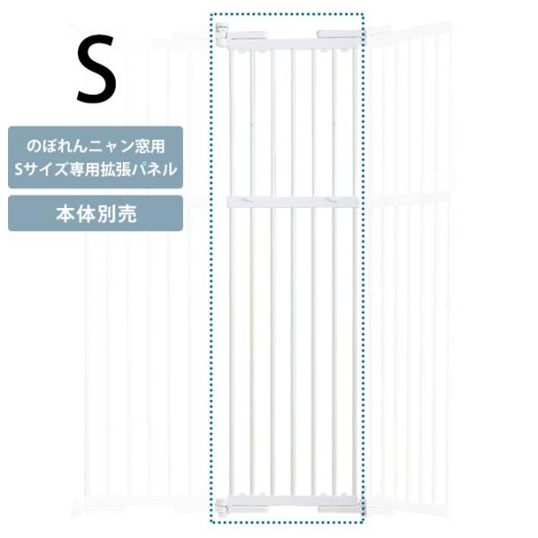 猫 脱走防止 柵 窓用 フェンス 猫 脱走防止 窓 PET SELECT ペットセレクト のぼれんニ...