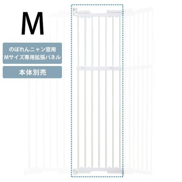 猫 脱走防止 柵 窓用 フェンス 猫 脱走防止 窓 PET SELECT ペットセレクト のぼれんニ...