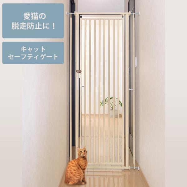 猫 脱走防止 柵 ドア 扉 猫用 脱走防止 Richell リッチェル キャットセーフティゲート