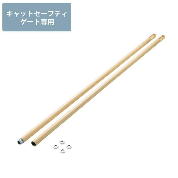 猫 脱走防止 柵 拡張フレーム 拡張オプション 猫用 脱走防止 Richell リッチェル キャット...