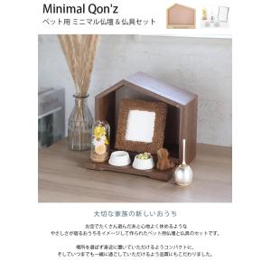 ペット仏壇 仏具 セット おしゃれ 日本製 M...の詳細画像1