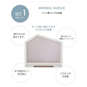 ペット仏壇 仏具 セット おしゃれ 日本製 M...の詳細画像2