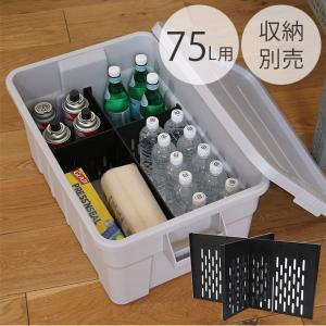 THOR 仕切り パーテーション パーティション 53L用 ソー PARTITION