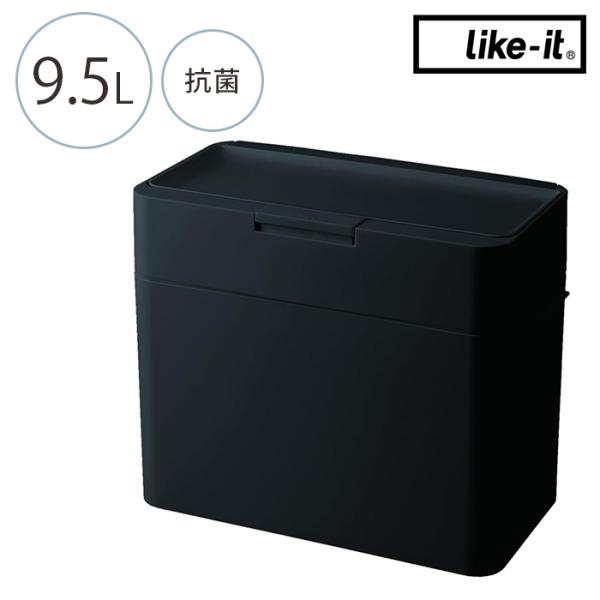 ゴミ箱 密閉 抗菌 ごみ箱 ペット like-it ライクイット シールズ 密閉ダストボックス 抗菌...