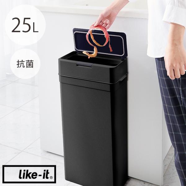 ゴミ箱 密閉 抗菌 ごみ箱 ペット like-it ライクイット シールズ 密閉ダストボックス 抗菌...