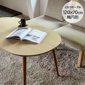 年中快適 暮らしに合わせて高さが変えられるこたつ Luterio FK 年中快適 暮らしに合わせて高さが変えられるこたつ Luterio FK