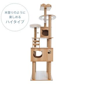 キャットタワー 猫用 猫タワー ハイタイプ 据...の詳細画像1