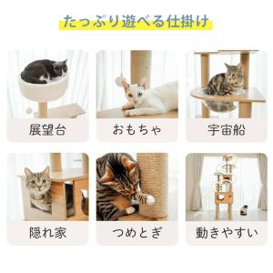 キャットタワー 猫用 猫タワー ハイタイプ 据...の詳細画像2