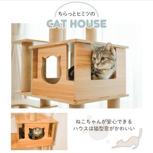 キャットタワー 猫用 猫タワー ハイタイプ 据...の詳細画像4