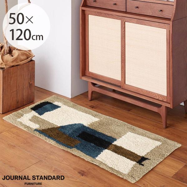 ラグ 玄関マット 50×120 おしゃれ 滑り止め ジャーナルスタンダードファニチャー GEOMET...