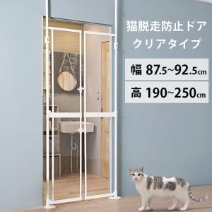 猫ドアなし】高さ170cm ほぼ完成品 ペット 脱走防止 ドア ケージ
