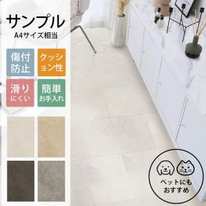 クッションフロア 吸着 ペット DIY 賃貸 東リ 【サンプル】LAY フローリング ピタフィー STONE 爆買