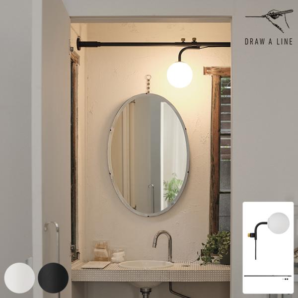 つっぱり棒 突っ張り棒 伸縮 おしゃれ モノトーン DRAW A LINE ドローアライン ボールブ...