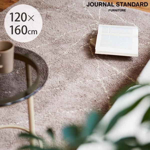 ラグ 長方形 120×160 おしゃれ 滑り止め JOURNAL STANDARD FURNITUR...