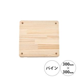 DIY パーツ 棚板 キャットタワー 木製 wonder shelf ワンダーシェルフ WSパイン棚板 17×300×300mm 単品