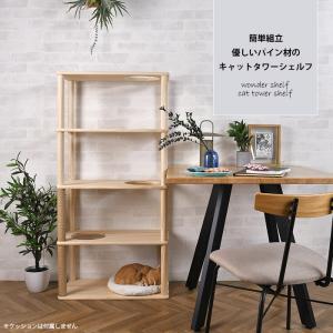 ワンダーシェルフ キャットタワー DIY キッ...の詳細画像1