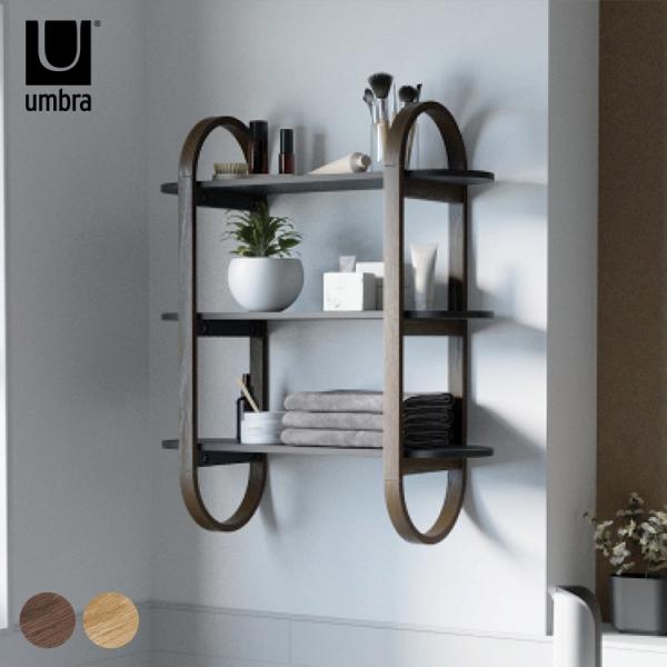 シェルフ棚 収納棚 壁面収納 ブラケット棚 ウッドシェルフ Umbra アンブラ ベルウッド ウォー...