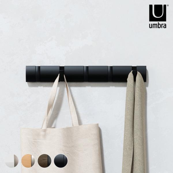 壁掛けハンガー ウォールハンガー 壁掛けフック コートハンガー Umbra アンブラ フリップフック...