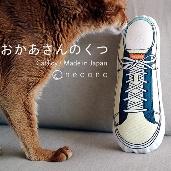 猫 おもちゃ おしゃれ 一人遊び かわいい necono ネコノ 猫のおもちゃ おかあさんのくつ ス...